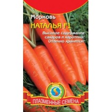 Морковь Наталья F1