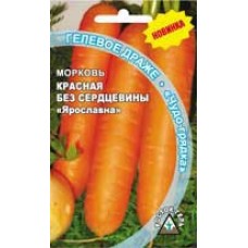 Морковь в гранулах Красная без сердцевины Ярославна