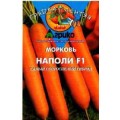Морковь в гранулах Наполи F1