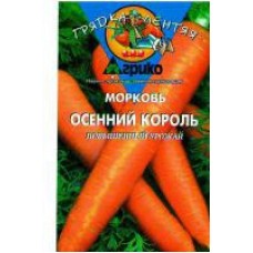 Морковь в гранулах Осенний король