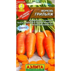 Морковь Грильяж