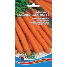 Морковь Медово-сахарная F1