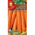Морковь Нантская королевская