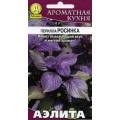 Перилла Росинка