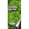 Салат Кучерявец Одесский